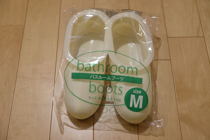 100均のバスブーツで快適、お風呂掃除 ライオーン