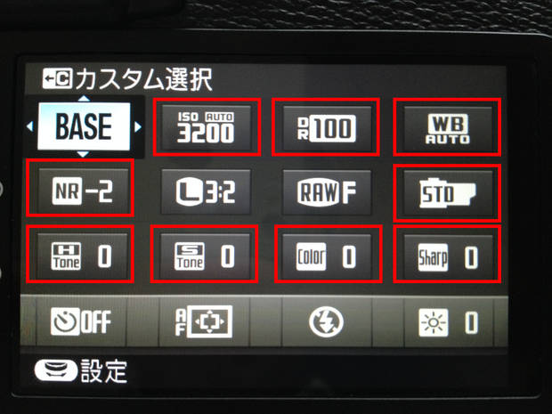 /assets/2015/fujifilm-xe2-confused-qmenu-and-custom/custom-taget-value.jpg