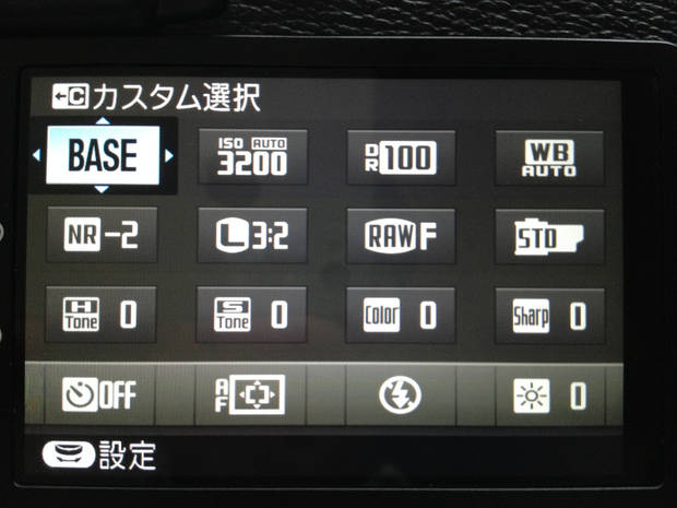 /assets/2015/fujifilm-xe2-confused-qmenu-and-custom/custom.jpg