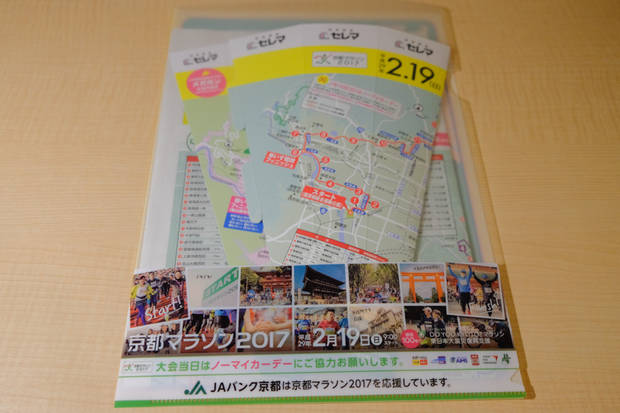 /assets/2017/kyoto-marathon-2017-documents/image1.jpg