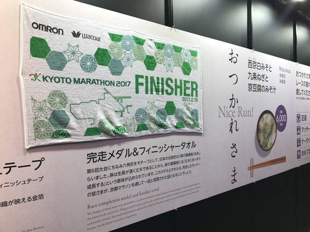 /assets/2017/kyoto-marathon-2017-run/finisher.jpg