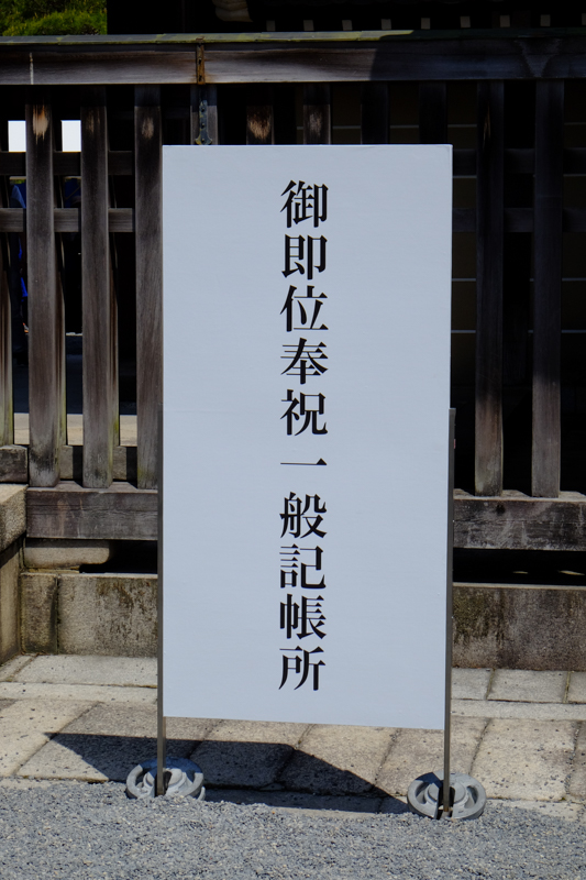 記帳の案内